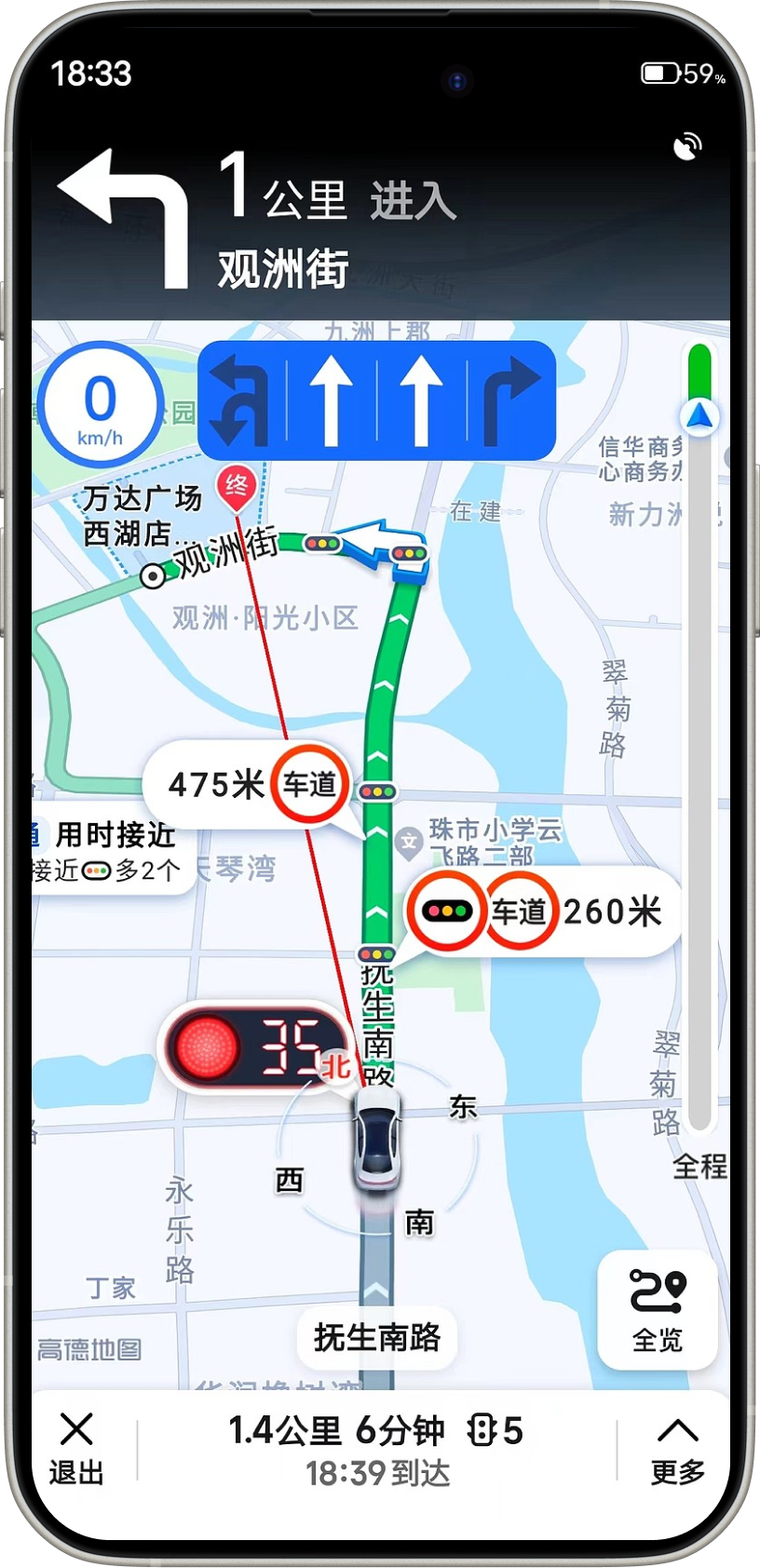 Amap traffic light countdown feature on iPhone